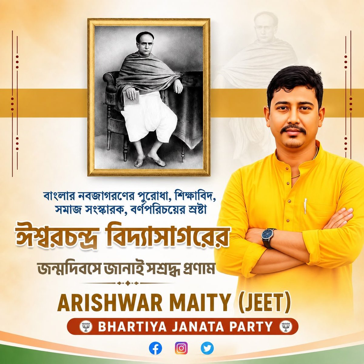 Jeet_Maity092's tweet photo. ঈশ্বরচন্দ্র বিদ্যাসাগরের জন্ম দিবসে সশ্রদ্ধ প্রণাম। https://t.co/BwNH33jc0C