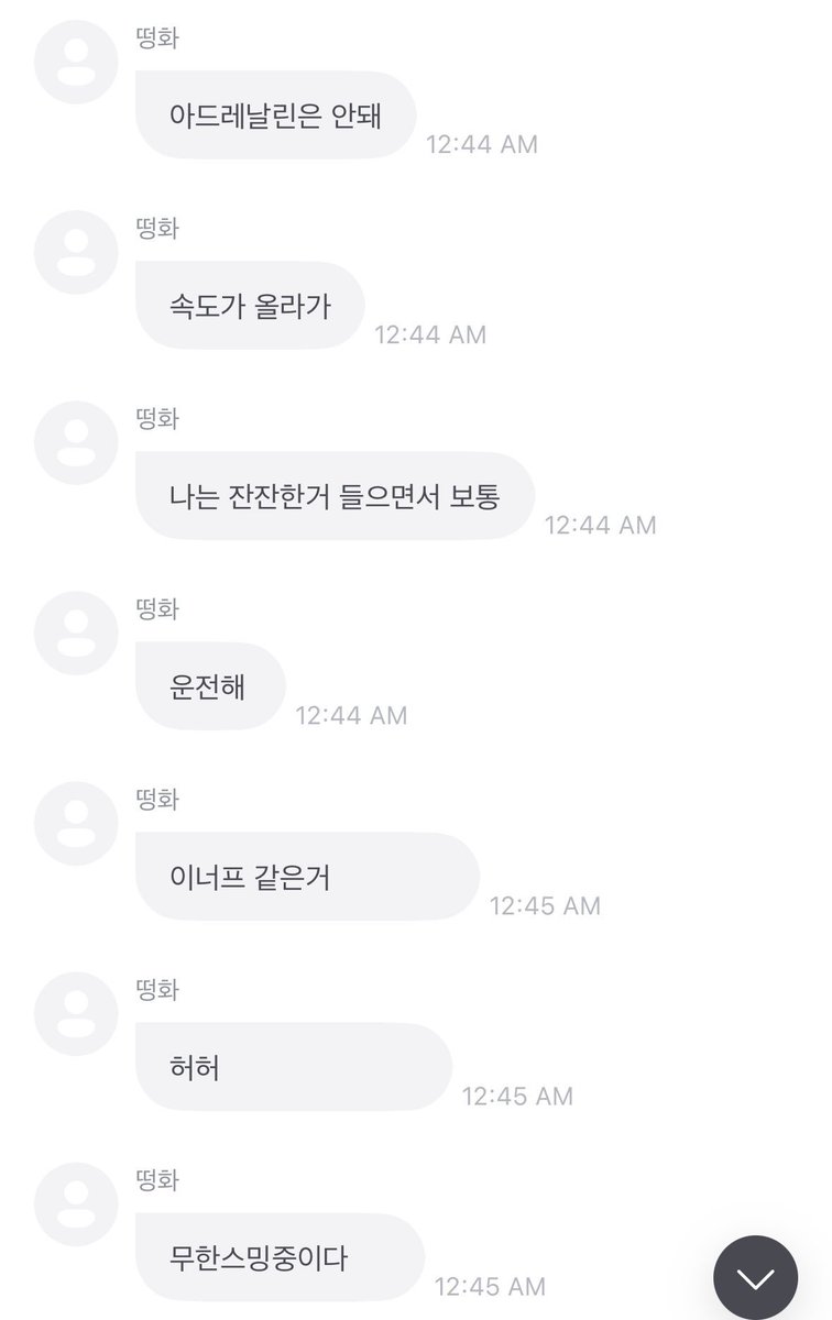 joongtism's tweet photo. seonghwa saying that he usually listens to calm songs like "ENOuGH" while driving and that he's been streaming the song nonstop... alright https://t.co/v7w0RlyxaH