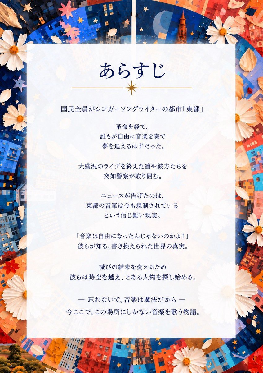 t_kan730's tweet photo. #奏音乃音
#じかメロ
音楽が規制されたくそったれな世界で音楽を武器に革命を目指す

ご予約
https://t.co/GtHmvERXkp https://t.co/Jr1gNMrkEw