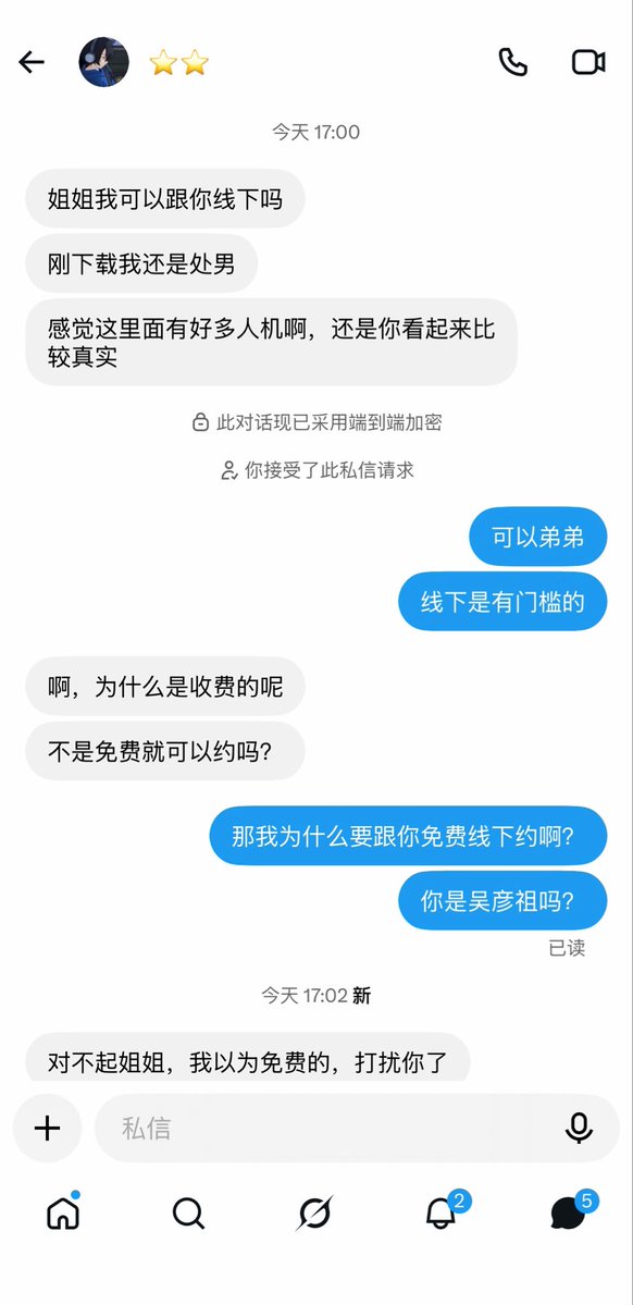 RobinWe56503885's tweet photo. 天下没有免费的午餐

如果有就是有更多的套路在后面等着你 https://t.co/42aoDeB3GY