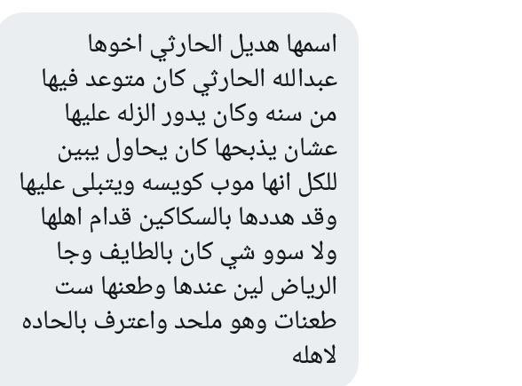 ActivThinker's tweet photo. الملحد العربي يبقى ذكوري 

هذا الملحد بالصورة الذي اعترف بإلحاده لأهله قتل اخته  هديل الحارثي باسم الشرف لأنها نشرت صورتها بدون حجاب 

وبالطبع الاهل والقبيلة  احتفلو به وسيكافأونه بتزوجيه من فتاة 

لم يعتبروا إلحاده وفساده عار

مما يدل على ان الدين ليس ما يصنع الهمجية الذكورية https://t.co/HEBHtdpwCB