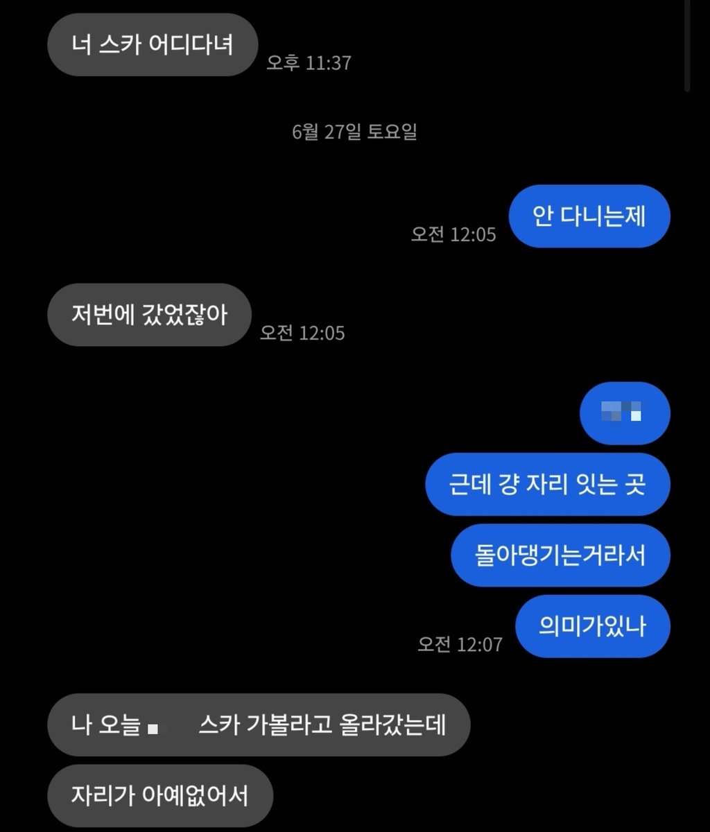 revowtion's tweet photo. 아니 나만 스카 똑같은데 다니는 거 싫음..? 공부 하러 갈 때 굳이 꾸미지 않기도 하고 그냥 나랑 연관없는 사람들 사이에서 신경 안 쓰고 공부하는 게 좋던데 나는... 이새끼는 왜 자꾸 따라다니는거지ㅜ 보니까 정기도 아니고 일일인 것 같던데 난 정기라고!!!꺼지라고!!!! 개싫다고 https://t.co/pU0CTD6Gb6