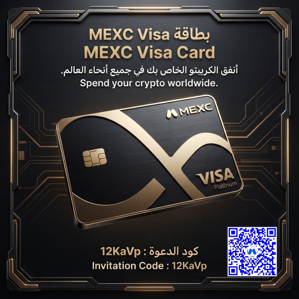 driHamatech's tweet photo. حوّل الكريبتو الخاص بك إلى مشتريات حقيقية واسحب أموالك بكل مرونة. لا تفوت الفرصة واطلب بطاقتك الآن.
 https://t.co/79pojtYtzz 
 كود الدعوة للتسجيل `12KaVp`

#MEXC #MEXCVisa #CryptoCard #بطاقة_مكس #العملات_الرقمية #تداول #استثمار #كريبتو #بطاقة_فيزا https://t.co/lEqsCJHuE7