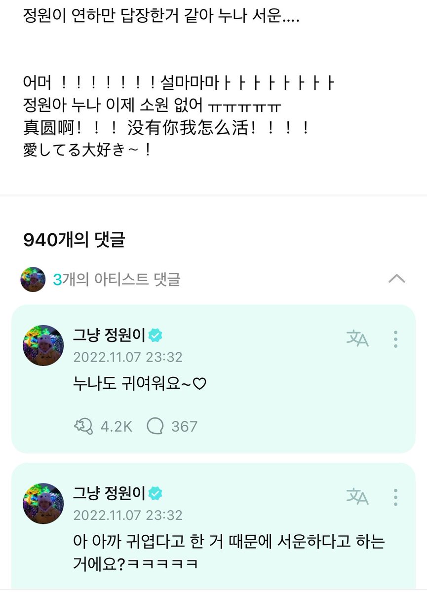 XKAmZqR2LTe4039's tweet photo. ㅋㅋㅋㅋㅋ아씨벌진짜달래는말투하지마
존나조으니까… https://t.co/eKeuJ44TPL