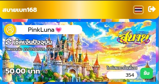 PinkLuna_fc's tweet photo. ดันอ้างอิงครบ 40🔄40🩷

🎟️ลงทวิต 1 โค้ด ในกลุ่ม 1 โค้ด
กลุ่มพูดคุย : https://t.co/pBib3oKkjY

#สบายเบท168 #เครดิตฟรี https://t.co/WAbiUWVwWH
