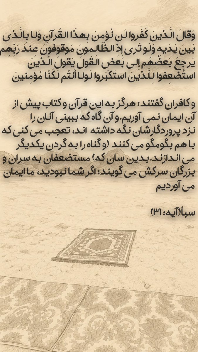 blue02ir's tweet photo. تدبر در قرآن https://t.co/DzYYl1wF3T