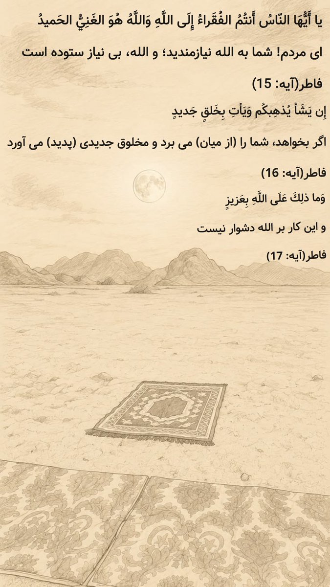 blue02ir's tweet photo. تدبر در قرآن https://t.co/DzYYl1wF3T