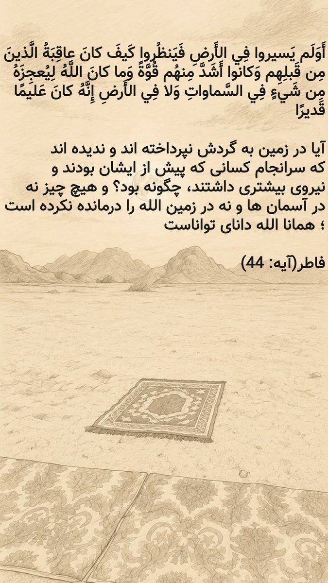 blue02ir's tweet photo. تدبر در قرآن https://t.co/DzYYl1wF3T