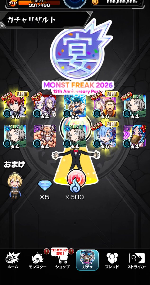 gyouhoshi's tweet photo. 10連星玉で2弾コンプ＋1弾レム来た、、
恐ろしい引きしたな〜笑 #モンスト https://t.co/IvpenS9XpV