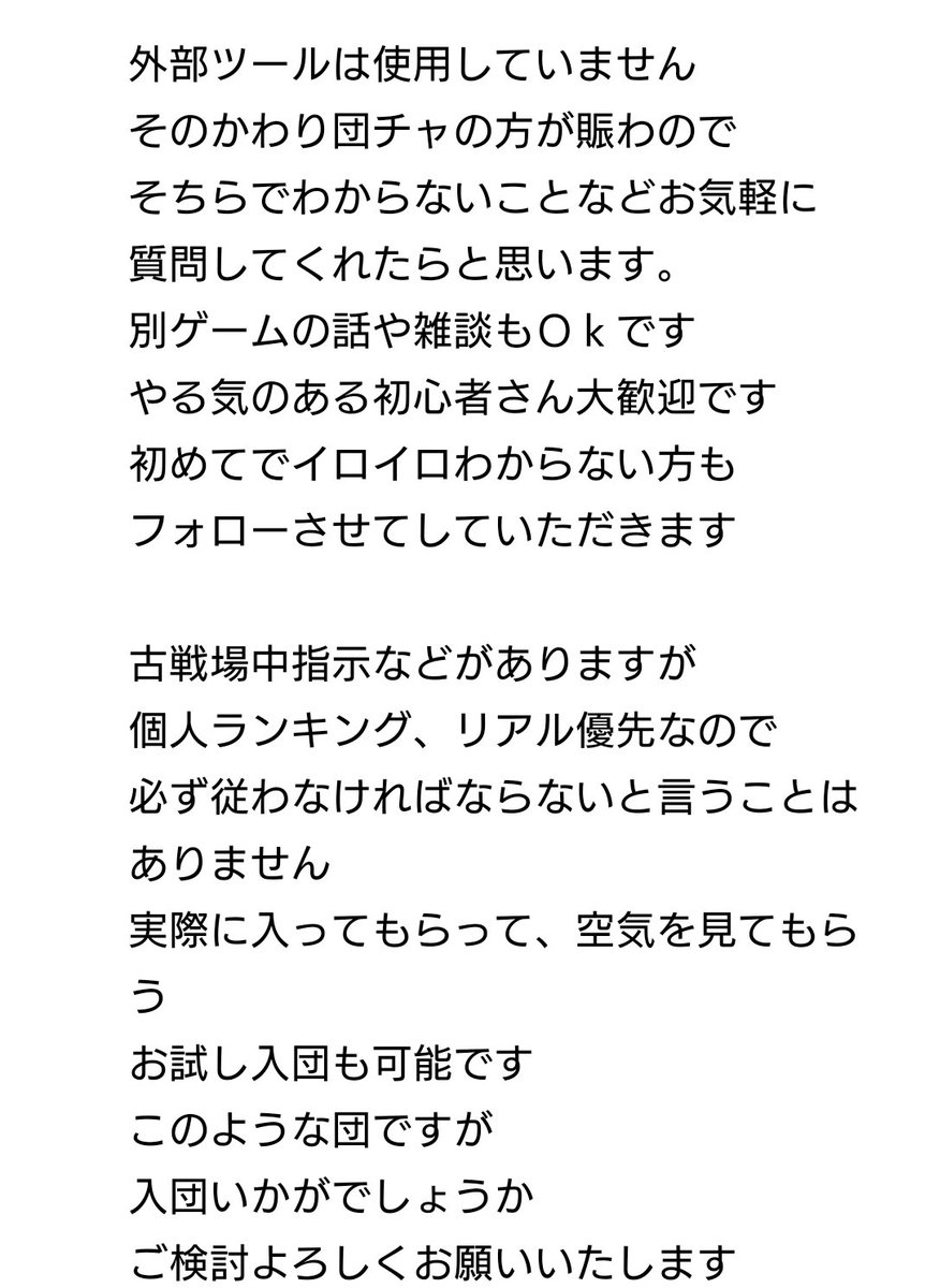 baniyamazaki's tweet photo. @rakusyumi_2022 始めまして、私ユウと申します
下記の様な団ですが入団いかがでしょうか
ご検討よろしくお願いします https://t.co/iQYlRnBmgg