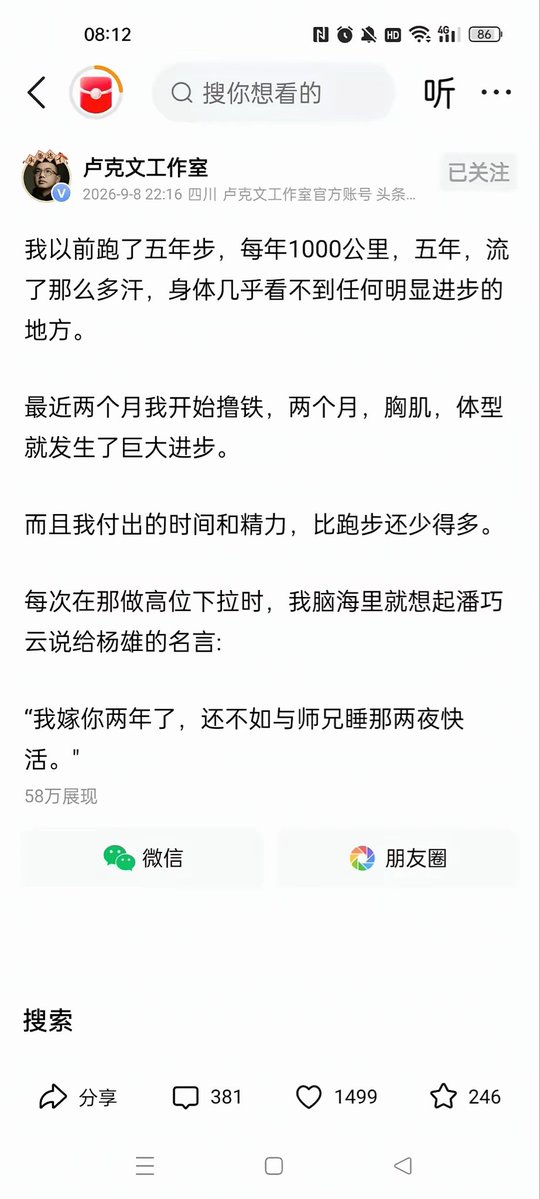 ma_zhenyuan's tweet photo. 撸铁这么管用啊？ https://t.co/qdngN62VwM