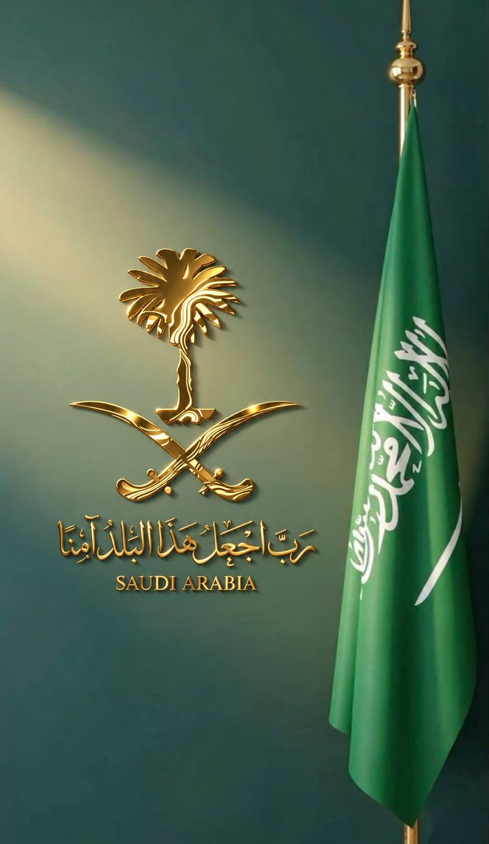 almasariali1's tweet photo. 🇸🇦 وطنٌ شامخٌ بهيبته،

راسخٌ بأمجاده،

ومتألقٌ برؤية أبنائه.

﴿رَبِّ اجْعَلْ هَذَا الْبَلَدَ آمِنًا﴾

حفظ الله المملكة العربية السعودية، قيادةً وشعبًا، وأدام عليها الأمن والعز والرخاء. 💚

#السعودية #عزّنا_بطبعنا

#SaudiArabia https://t.co/s4hlFbDfrQ