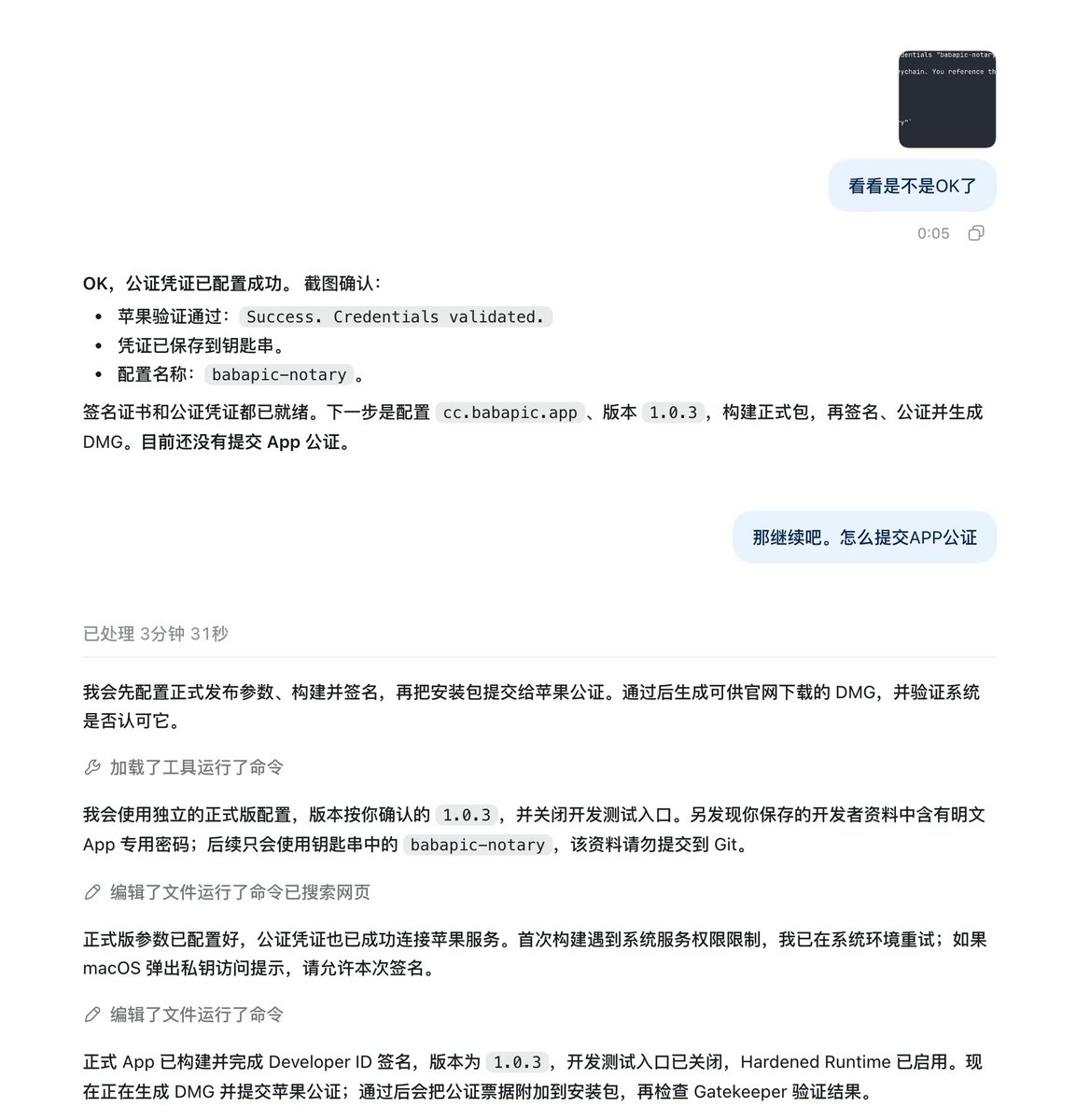 babage886's tweet photo. 第一次搞苹果开发者账号，然后构建正式的安装包，还挺复杂的。

不过还好，终于搞定了，即将正式发版。

这是我做的第一款工具，完整的经历了从无到有的整个开发流程，收获挺大的。 https://t.co/CnkP5PqT0E
