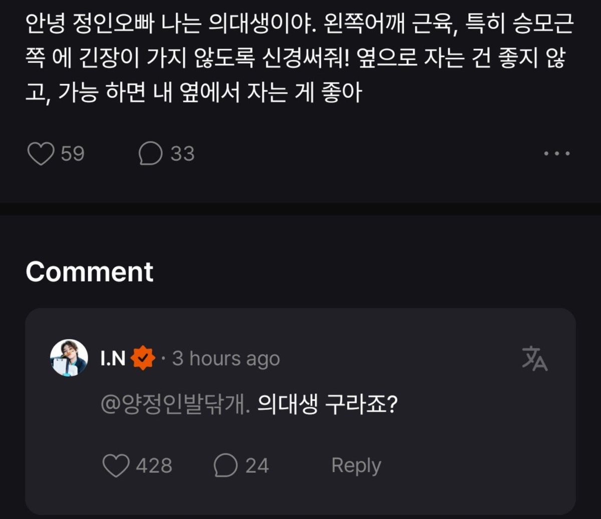 skzlatamproject's tweet photo. hola, jeongin oppa, soy estudiante de medicina. por favor ten cuidado de no poner tensión en los músculos de tu hombro izquierdo, ¡especialmente en el trapecio! dormir de lado no es bueno, y si es posible, es mejor dormir a mi lado

🦊 no eres realmente estudiante de medicina, ¿verdad?