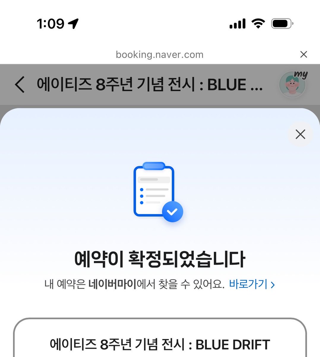 joong_lov's tweet photo. #에이티니
아니 11일에 전시회 가는 곤두 있나요? https://t.co/L9iWcQIlCL