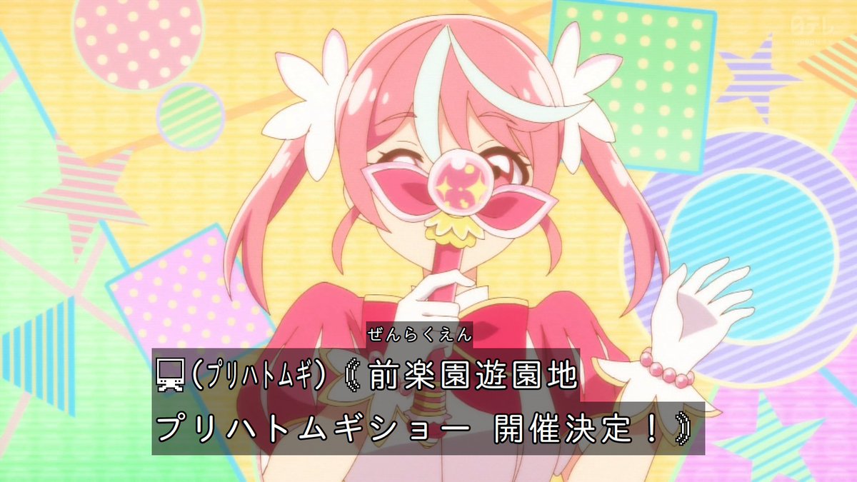株式会社マジルミエ 第12話 ツイート画像 1