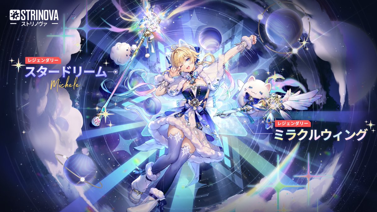 Strinova_JP tweet picture