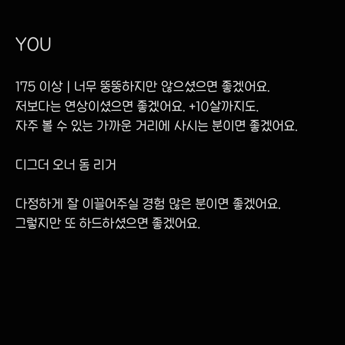 nnn069074's tweet photo. #구인 #구인글 #BBW #비떱 #세자리
#펨섭 #멜돔 #에세머

오프 구하면 까이고, 플파 구하면 까이고,,,
주인님이라고 부르라더니 연락두절이고
이래서 그냥 구인글 올려요.

꼼꼼히 읽고 디엠으로 연락주세요!!🫶🏻 https://t.co/9jpKL4ylbk