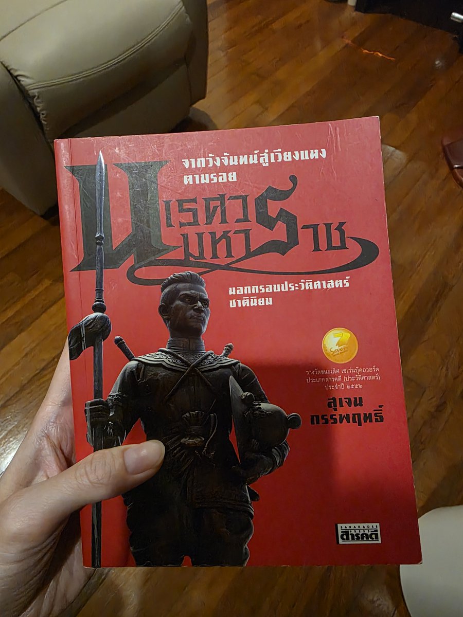 amulin64's tweet photo. ต้นแบบแผนที่จาก คุณศรัณย์ ทองปาน มีในเล่มจากวังจันทน์สู่เวียงแหงตามรอยพระนเรศวรมหาราช ของคุณ สุเจน กรรพฤทธิ์ ด้วยนะคะ! (เล่มนี้ดีมาก ไปอ่านได้นะ)

/ติดต่อขอซื้อมาใช้เรียบร้อย✨️555 https://t.co/RECx0IrUFW