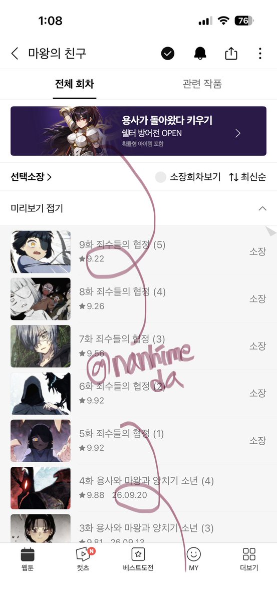 nanhimeda's tweet photo. @CncRevolution #마왕의친구 런칭을 축하드립니다!! 😘👏🎉
컷수가 많은데 짧다고 느껴지는건 명작이기 때문이라고 하는데.. 9화가 1화처럼 느껴집니다.. 매주 기대하고있어요!! https://t.co/v0OSPRXCFG