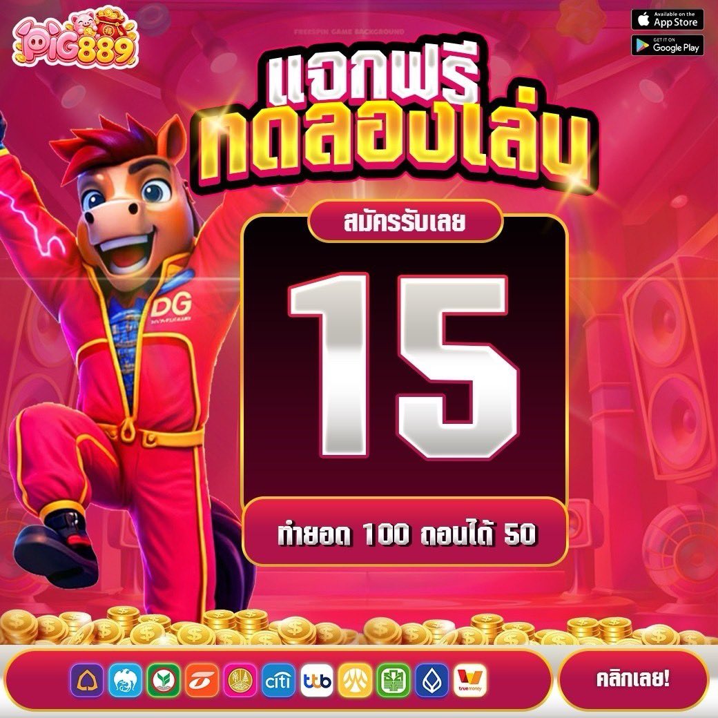 cow_boy9's tweet photo. เครดิตฟรี 15 ( ทุกยูส )
ทำยอด  100 ถอนได้ 50 บาท

คนละ 1 รีทวีต♻️1 หัวใจ❤️

code : แจ้งยูส+ยืนยันตัวตน

สมัคร : https://t.co/QezrHxLLac
#เครดิตฟรี #เครดิตฟรีสมาชิกใหม่ https://t.co/q6OuKOG26g