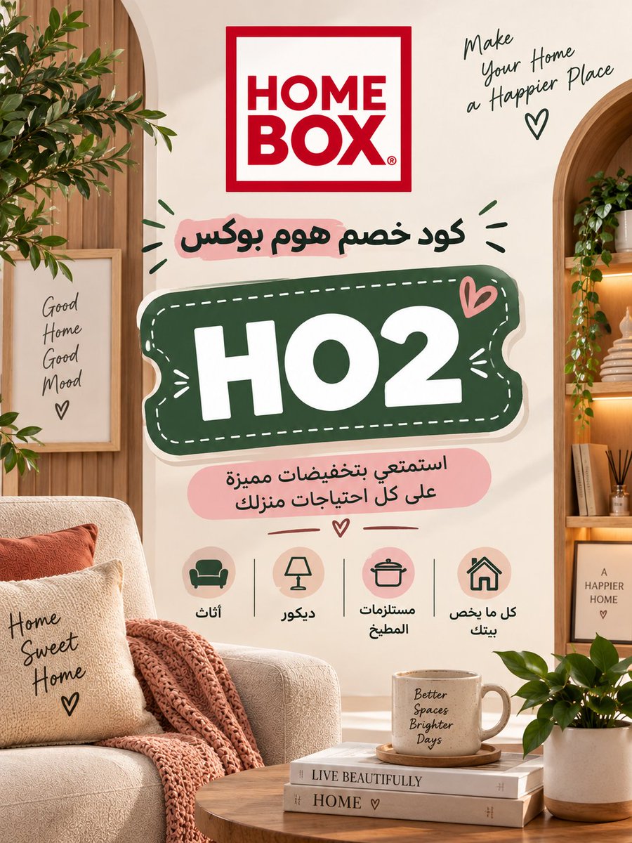 Sahar6874's tweet photo. مرحبا بموسم العروض والتخفيضات المميزه🛍️🥳
استخدم كود خصم هوم بوكس بخصومات قويه مع كوبون هوم بوكس🥰 وعروض جباره 🦋🥳
تسوقي أكثر.. وفّري أكثر! 🛒💰
 اختاري راحه بيتك  🎊🎉
استخدمي الكود المناسب وقت الطلب.🥰 https://t.co/Ai85bHTYtX