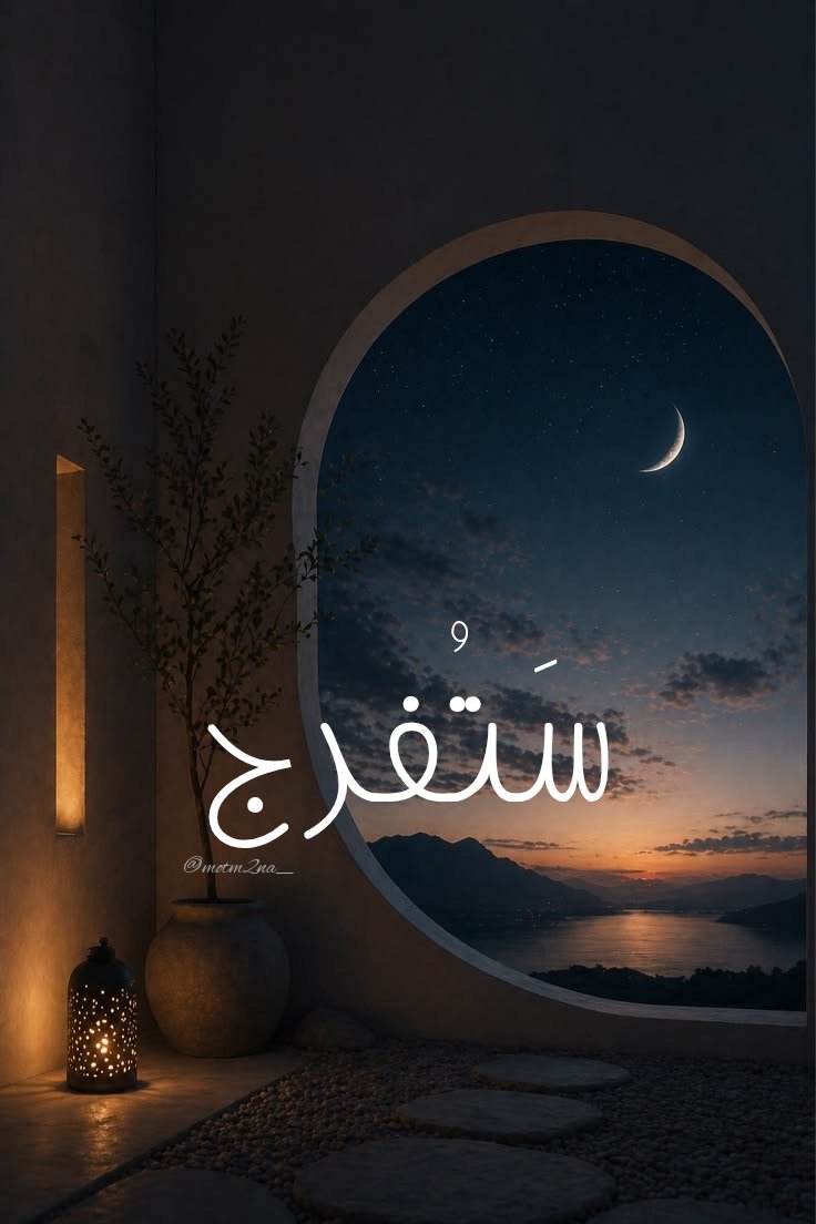 motm2na_'s tweet photo. أَبشِـر🤍.. https://t.co/GDfxXvWnrx