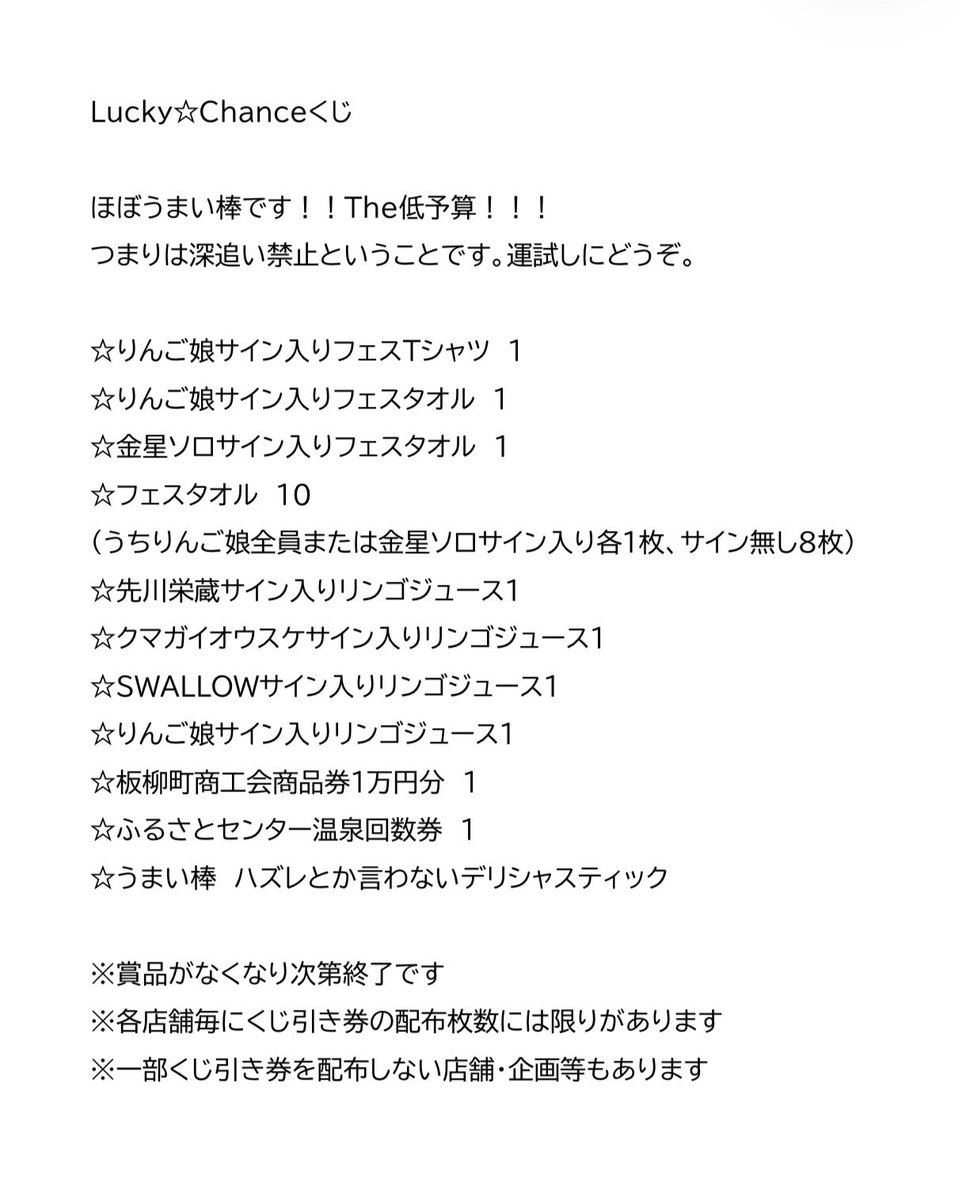 uplinkitayanagi's tweet photo. 逃げも隠れもしません
期待もさせません

ほぼうまい棒です

何連したってうまい棒です

運試しにどうぞ🍎

#あっぷりんくフェス https://t.co/vUlSVS1Uw4