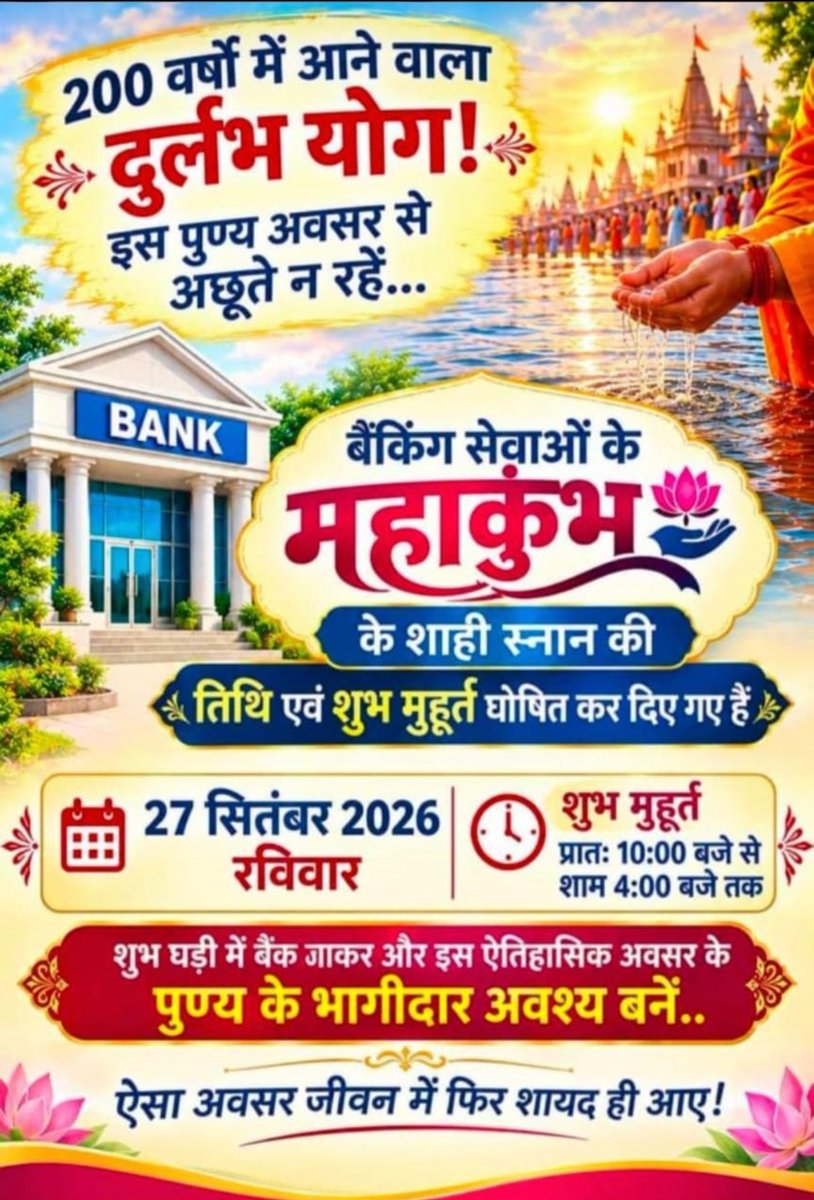 Notcommonmen's tweet photo. @UFBUIndia @DFS_India   Sunday Bank is open to serve customer on this auspicious moment that comes after 200 years.
Somebody hinted after taking bank service on Sunday you will get heaven. 
Bankers are ready to show way to heaven on Sunday😍💐 https://t.co/8GVguyhybw