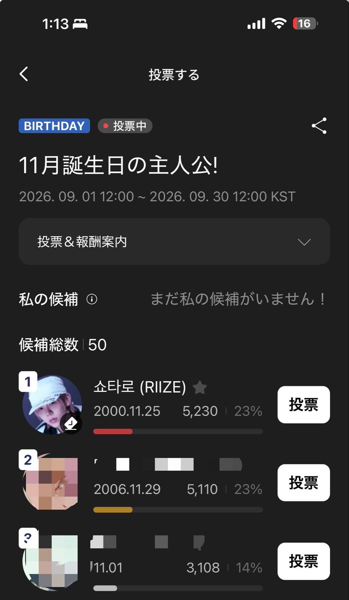 sawa17128111's tweet photo. Higher 11月の主人公🎂🗳️
ショウタロウくん今一位です
9/30正午まで
https://t.co/gxTHdEeU44 https://t.co/4AygETyxC4