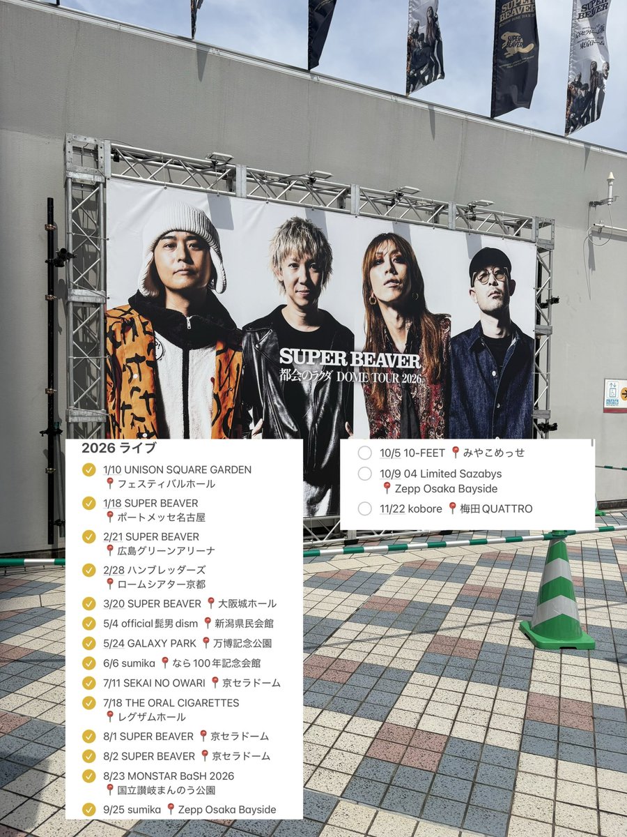 spbv_tiger's tweet photo. 2026.09現在
好きなバンドはもっとあるけどとりあえず10バンドにしてみた

こう見ると2026ももう終盤戦やね

#邦ロック好きな人と繋がりたい
#日曜日だし邦ロック好きと繋がりたい
#日曜日だし邦ロック好きな人と繋がりたい https://t.co/gCjGz1bQrB