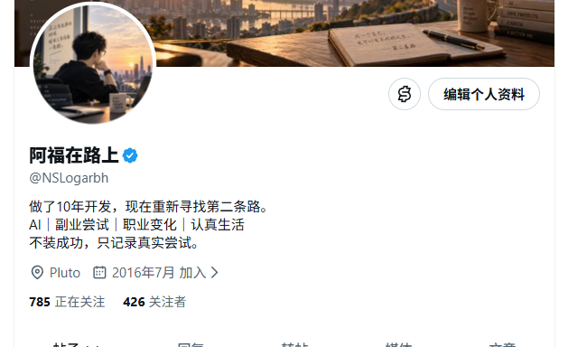 NSLogarbh's tweet photo. 晚安，x友们，，明天继续加油
#互关 #引流涨粉 #涨粉互助 #X运营 #自媒体 #个人IP #AI #副业 #程序员 https://t.co/C9z4z2WaMS