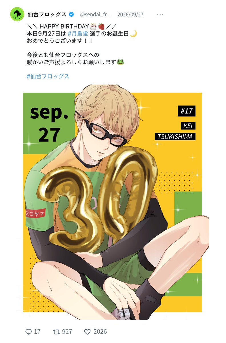 mkayuyy's tweet photo. おめでとう！！！
30歳になってもバレーやっててね🐸❣️
#月島蛍誕生祭2026
#月島蛍生誕祭2026 https://t.co/nqiPlFZDC9