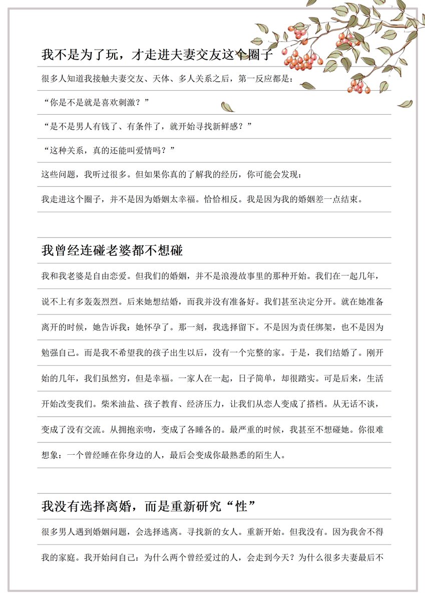 ENJOY020fq's tweet photo. 我不是为了玩，才走进夫妻交友这个圈子。 https://t.co/uCVVjhICkY
