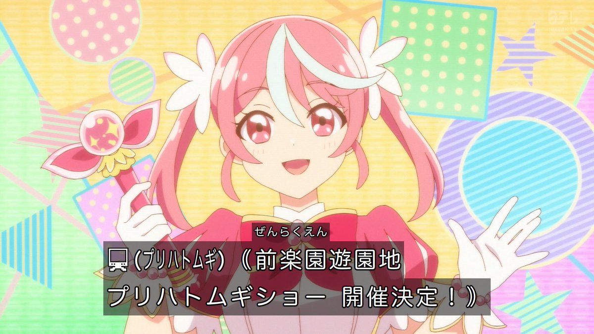 株式会社マジルミエ 第12話 ツイート画像 1