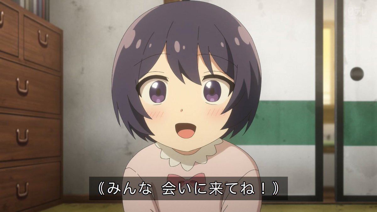 株式会社マジルミエ 第12話 ツイート画像 1