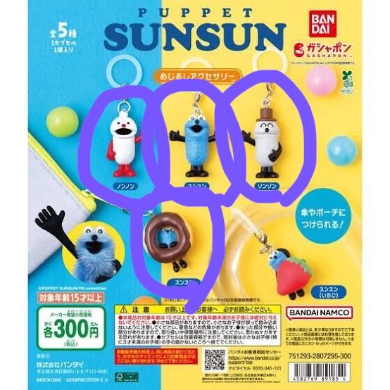 osk50x's tweet photo. 交換希望です！
譲　SUNSUN たまごっち　名探偵コナン　
　　サンリオ
よろしくお願いします🙇 https://t.co/hzko3lyTFa