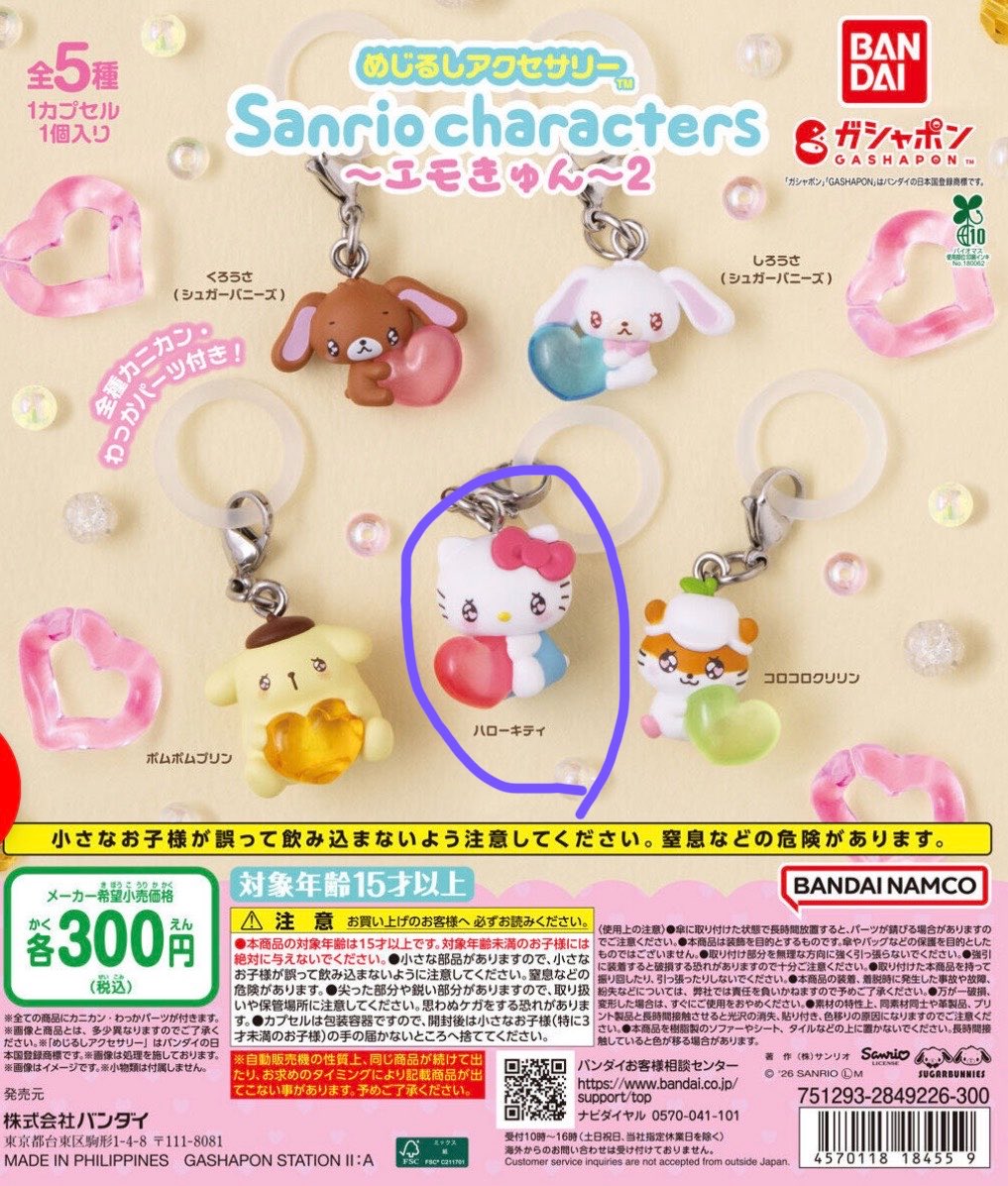 osk50x's tweet photo. 交換希望です！
譲　SUNSUN たまごっち　名探偵コナン　
　　サンリオ
よろしくお願いします🙇 https://t.co/hzko3lyTFa