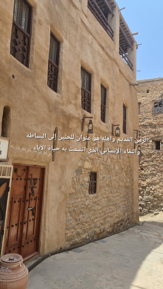 umalshaima73's tweet photo. الزمن القديم وأهله هو عنوان للحنين إلى البساطة والنقاء الإنساني الذي اتسمت به حياة الآباءوالاجداد https://t.co/khgmgwxpbT