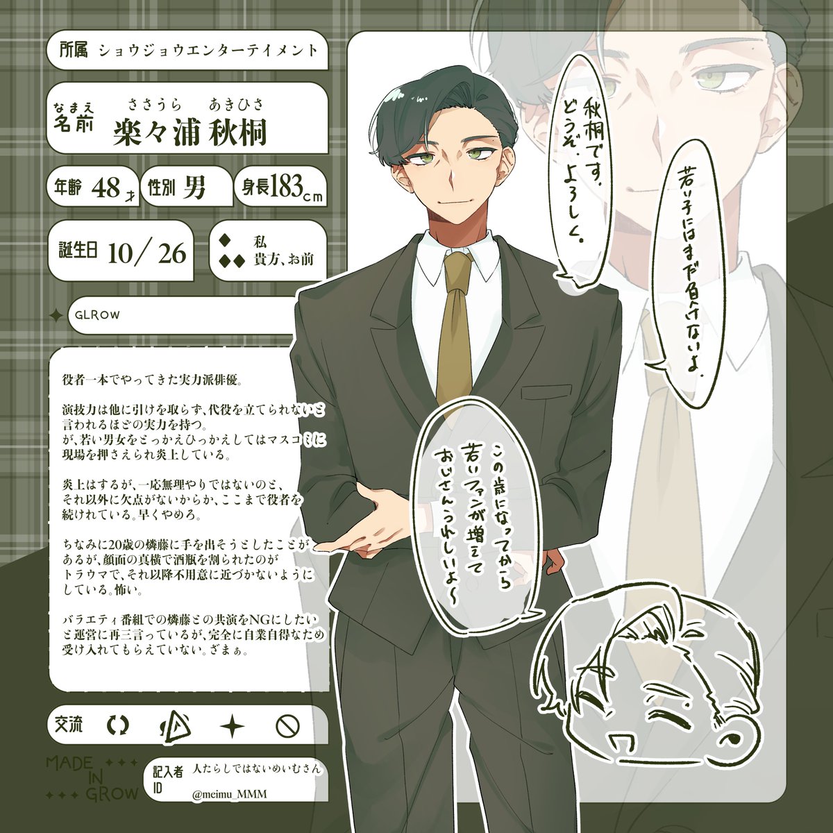 meimu_MMM's tweet photo. 楽々浦 秋桐

#めいろう_仮CS 
#めいろう_ショウジョウ https://t.co/4Ry5LiKQ3b