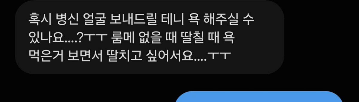 gwangdae42345's tweet photo. 뇌녹아서 바로 병신면상 상납하고 재롱부림... https://t.co/g5PwtFflmE