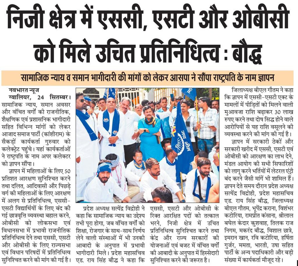RaySinghADV1's tweet photo. @BhimArmyChief @Bhimarmymedia https://t.co/TqA1GRxP1j
