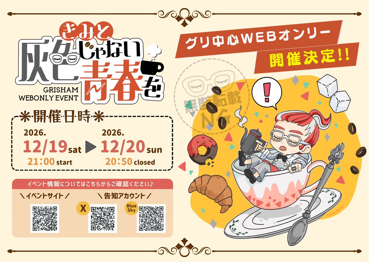 kimihai_only's tweet photo. 【デジタルフライヤー公開】
紙で配布予定でしたが、この度デジタルフライヤーとして公開いたします！
ぜひ画像でじっくりご覧ください！
※ウォーターマークを施しています。
#きみはい #きみはい_INFO https://t.co/owIelfwmN1