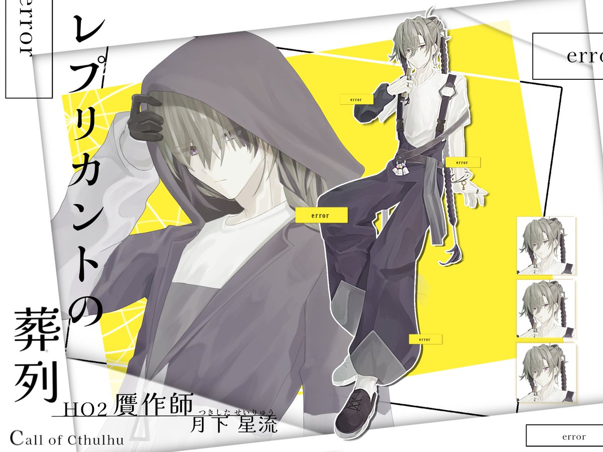 MiniOzir3xm's tweet photo. Call of Cthulhu 
【レプリカントの葬列】

HO2-贋作師 https://t.co/pB1ysYOdn8