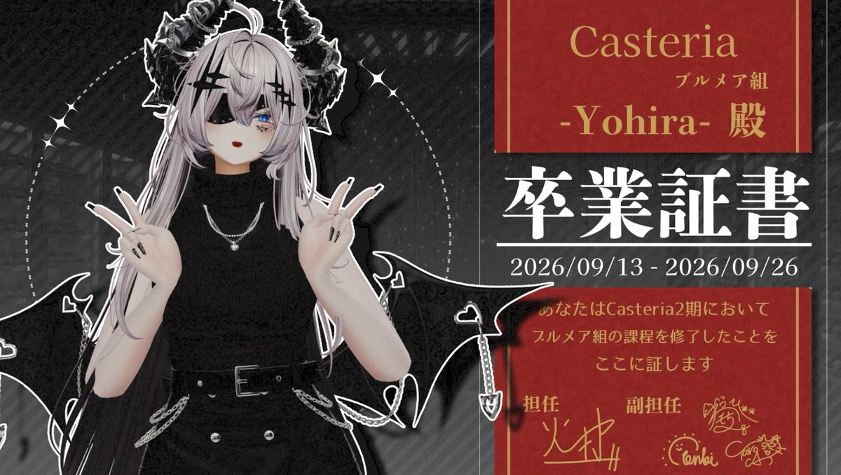 _Yohira_x's tweet photo. Casteria2期お疲れ様でした~✨
あっという間の2週間のなかでクラスの皆と遊びにいったりWispでキャスト練習や本番体験したりとっても充実した時間を過ごさせていただきました~♪
これで終わりじゃなくてクラスの皆のところにはこれからも遊びに行くから覚悟してね!
#Casteria #超ねこ速度 https://t.co/UI3qb5bMOa