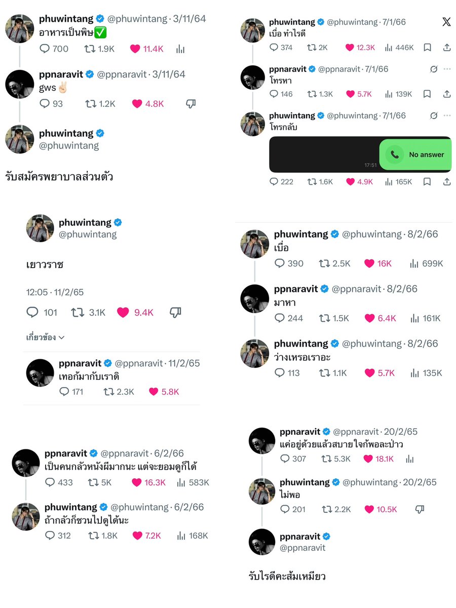 merrygoround95's tweet photo. คิดถึงตอนเขาจีบกันใหม่ๆเนอะ🥺 พอมีลูก เวลาชีวิตที่เคยได้ใช้ร่วมกันสองคนก็น้อยลง ต้องแบ่งเวลาไปให้ลูกไปดูแลลูก นึกถึงตอนปะป๊าเพิ่มพูนเขาเอาแต่โพสทวิตเต้อ ขอให้พ่อพ่อเพิ่มพูนตอบไลน์ “ภูวินตอบไลน์หน่อย” “ตอบแชทหน่อยยย” “ไม่เห็นตอบไลน์เลย” อยู่อย่าง นั้น ทั้งวัน😂 เอ็นดูเวลาเขาสวีทกันมากๆ พอเขามีลูกพอเขามีเพิ่มพูน บางทีคนเป็นพ่อแม่ จะให้ไปหวานต่อหน้าลูก ก็คงมีเขินมีอาย เข้าใจมากๆ ถึงจะลูกหนึ่งแล้ว แต่ก็สัมผัสได้ว่า ความรักที่เขาสองคนมีให้กัน ไม่น้อยลงเลย มากขึ้นทุกวันด้วยซ้ำ🥺 ต้นแบบของครอบครัวอบอุ่นและคู่ชีวิตที่ดีมากๆเลย♡♡♡