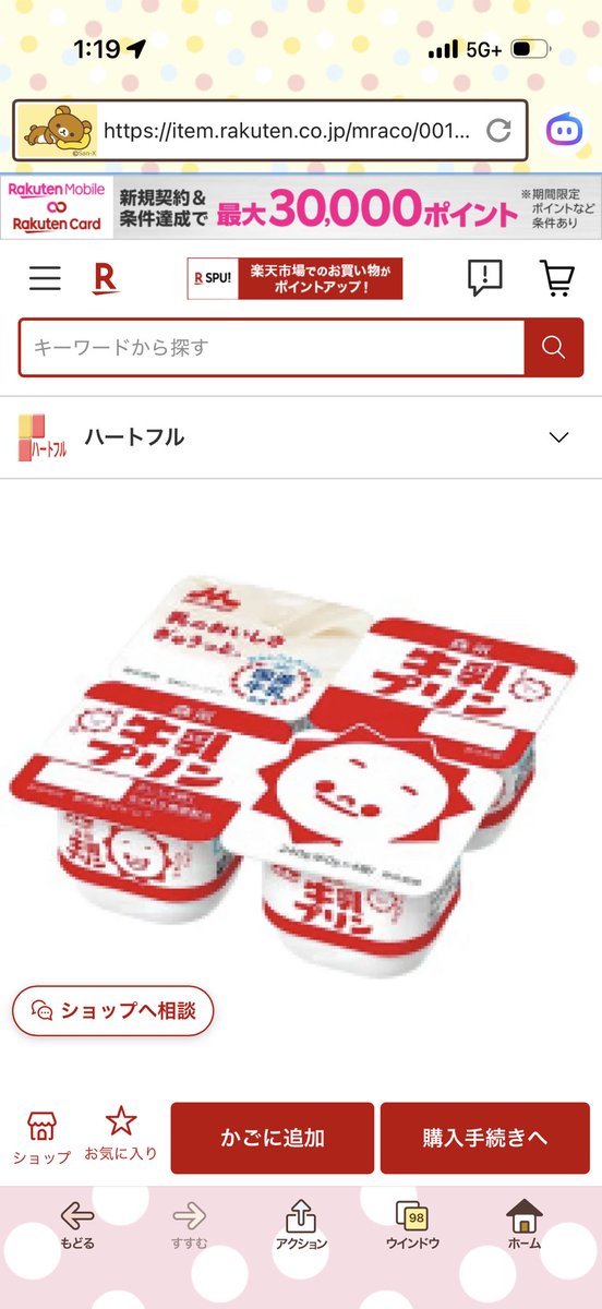 knan_fk's tweet photo. @hajimechan_ysmt まじでプリン研究家なので手軽に買えるプリンおすすめします
あとPRONTOのプランまじで美味しいです https://t.co/NjDijCFExI