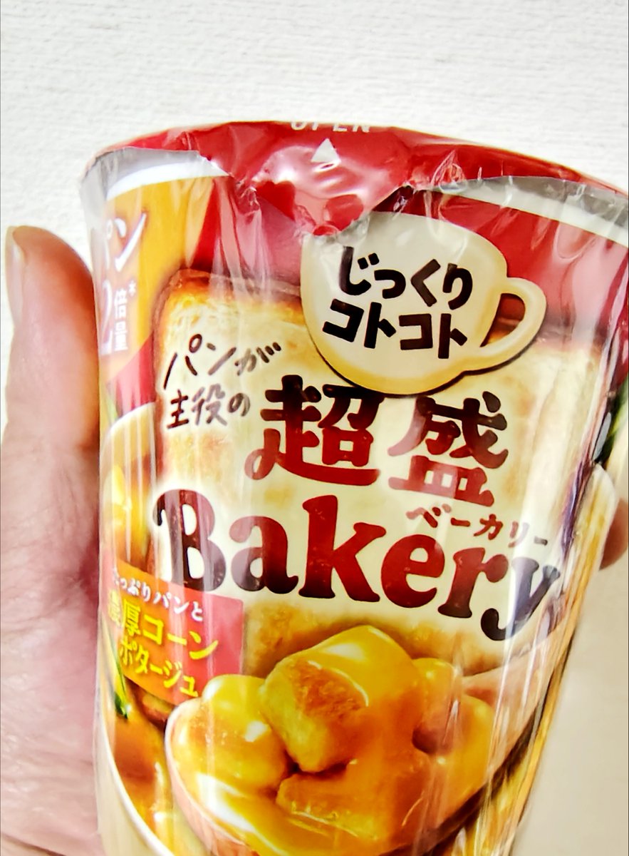 ichirou_0923's tweet photo. さっそく影響されました 笑

濃厚で美味しかったよ🤤
このシリーズ色々食べてみたい https://t.co/XoPJBaC2Be