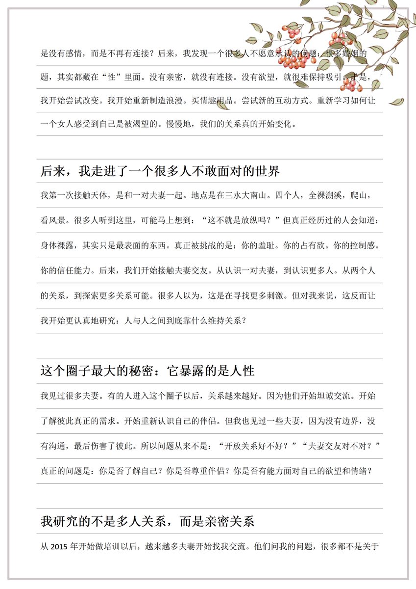 ENJOY020fq's tweet photo. 我不是为了玩，才走进夫妻交友这个圈子。 https://t.co/uCVVjhICkY
