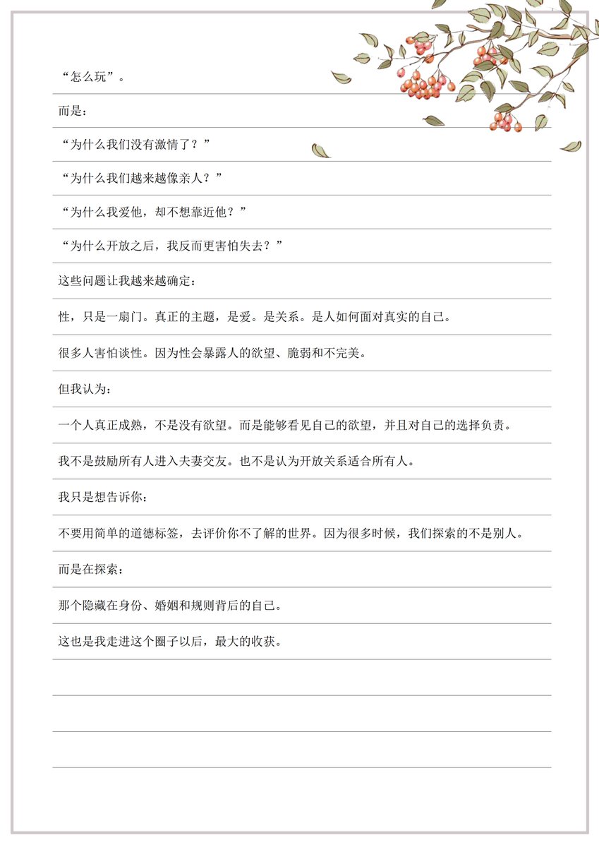ENJOY020fq's tweet photo. 我不是为了玩，才走进夫妻交友这个圈子。 https://t.co/uCVVjhICkY